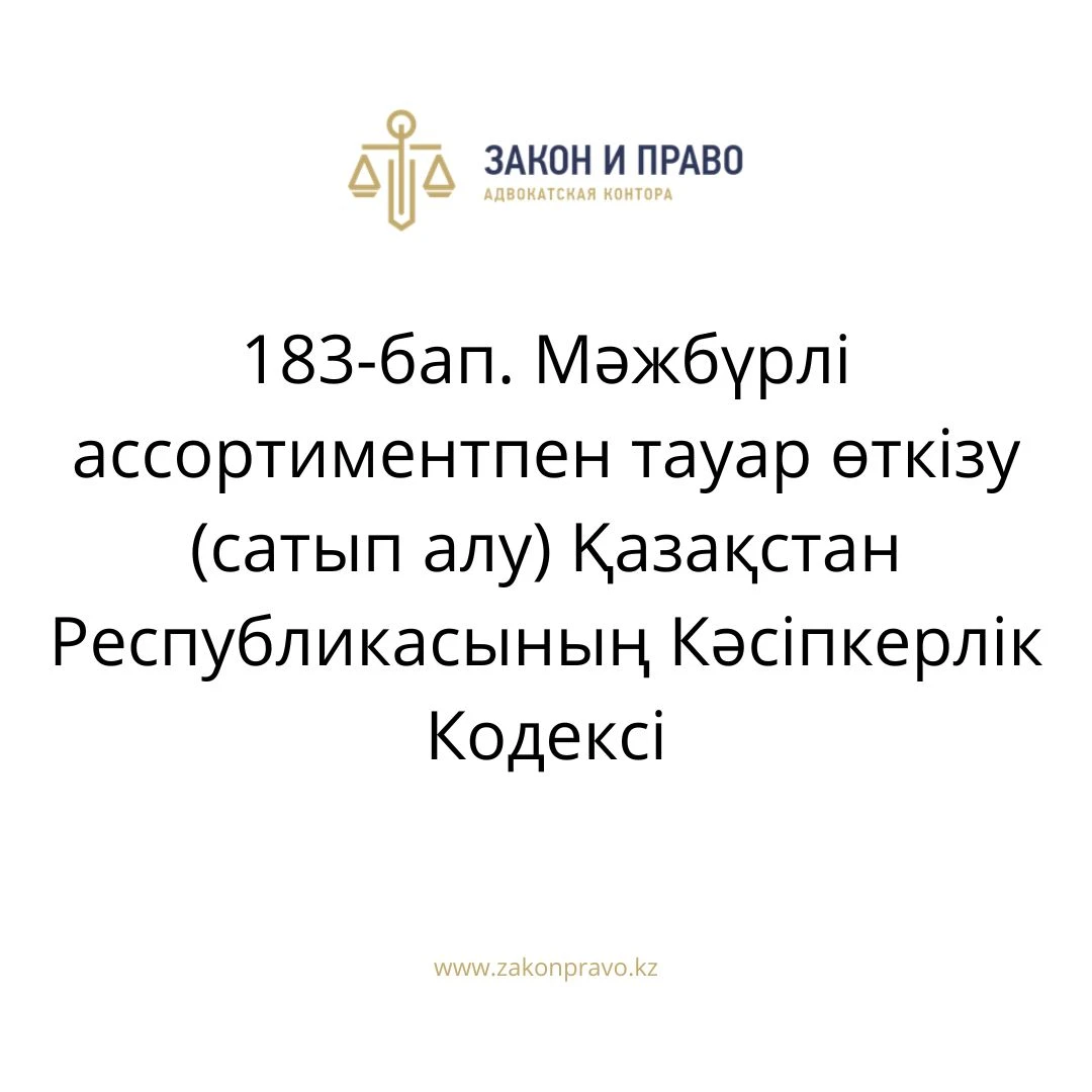 АMANAT партиясы және Заң және Құқық адвокаттық кеңсесінің серіктестігі аясында елге тегін заң көмегі көрсетілді